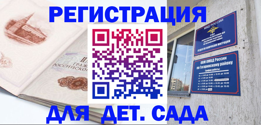 прописка законно в Ярославской области