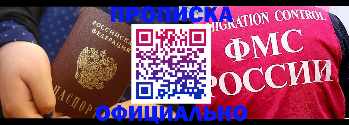 прописка для работы в Ярославской области