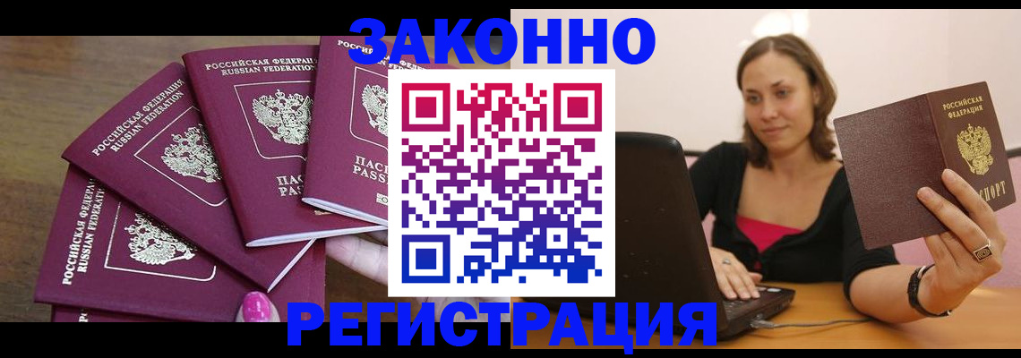 где прописаться в Ярославской области