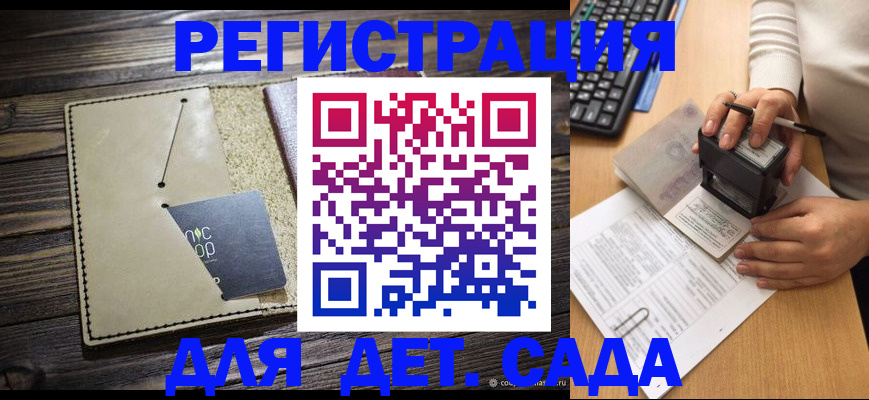 временная прописка в Ярославской области