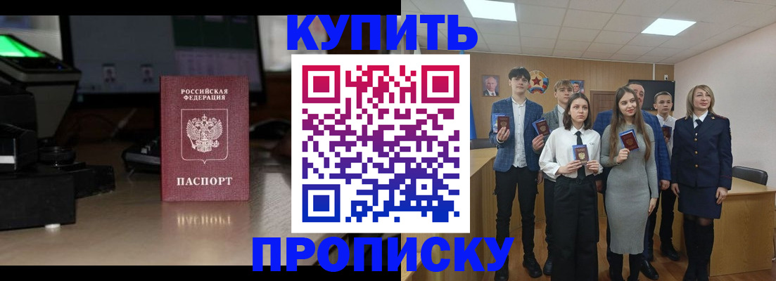временная регистрация для школы в Ярославской области