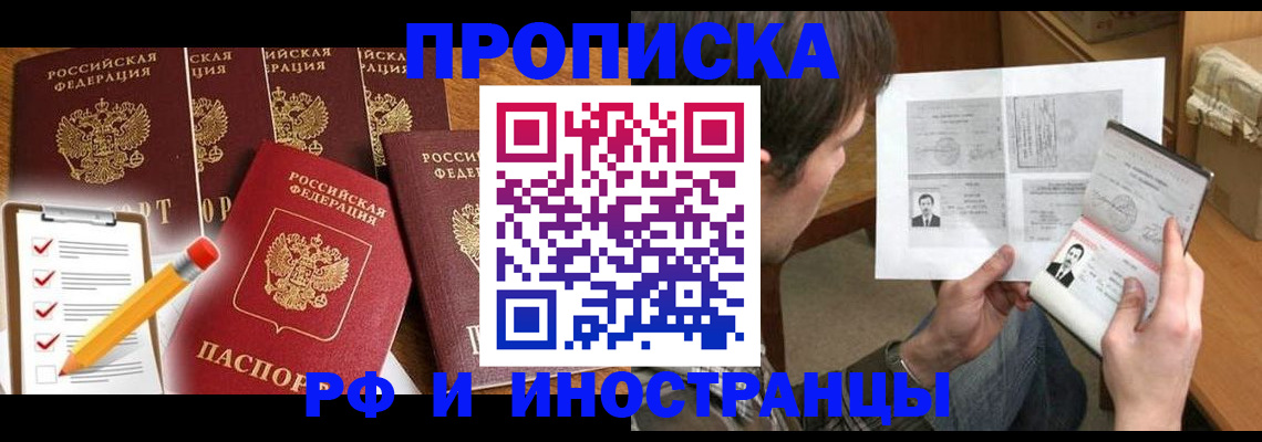 временная регистрация поиск в Ярославской области